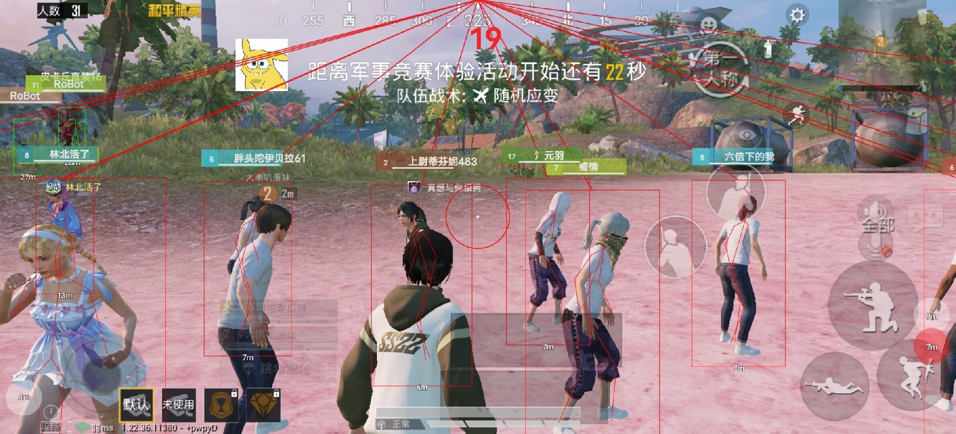 玩和平精英辅助会被封号吗？怎么玩稳定？