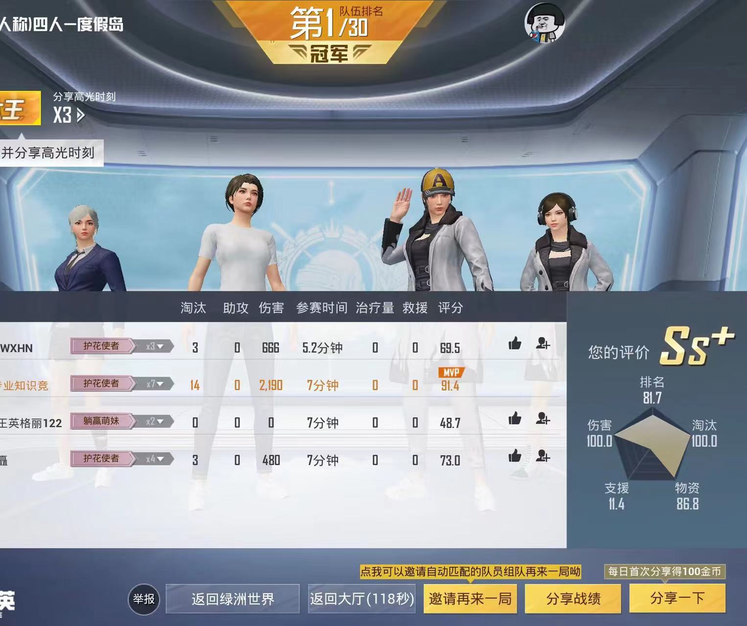 和平精英ios《NB内部》辅助完美上分皇冠