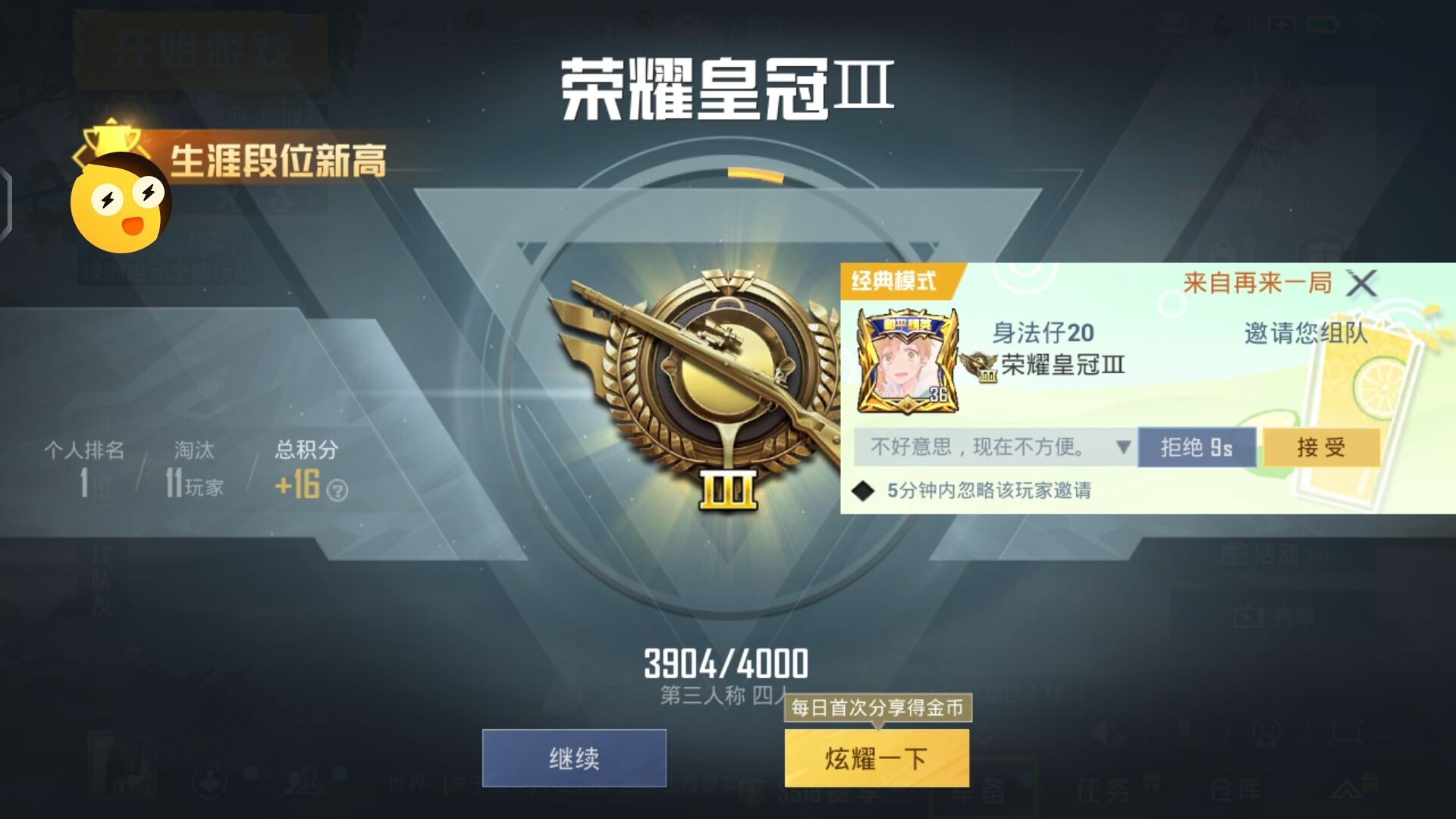 和平精英ios《内部》外挂免越狱全图乱杀中
