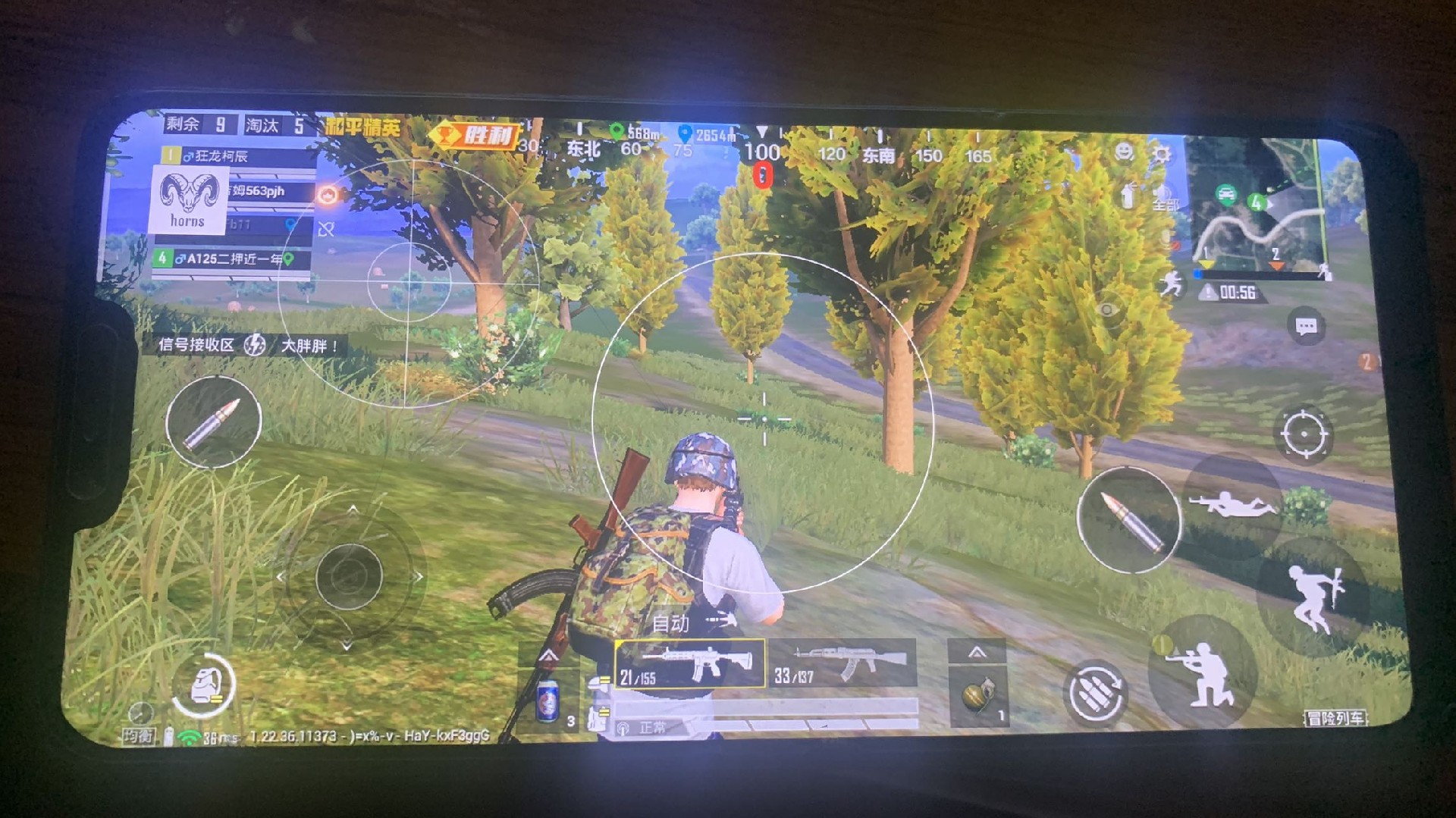 和平精英ios《内部》外挂免越狱全图乱杀中