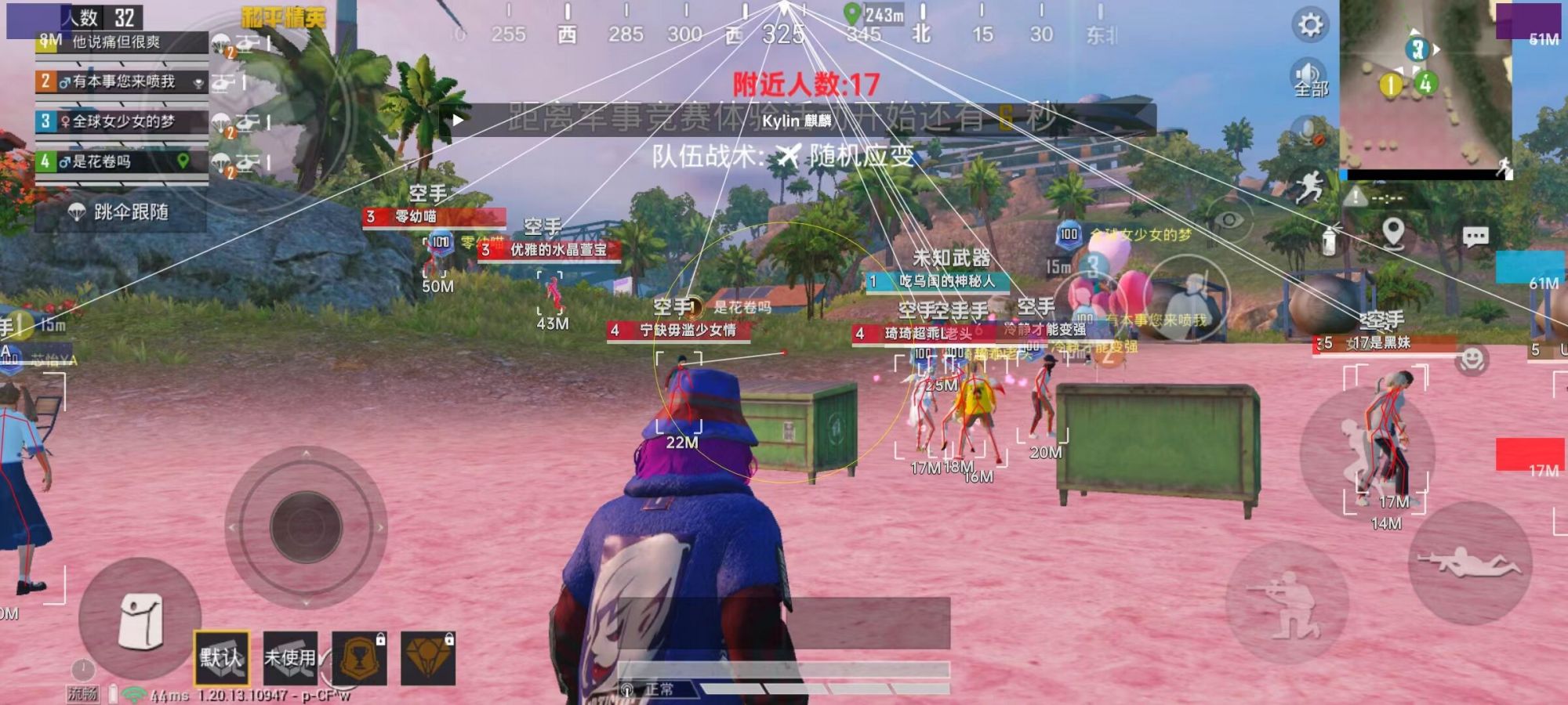 和平精英《龙儿》直装辅助全网首发吃鸡吃到手软
