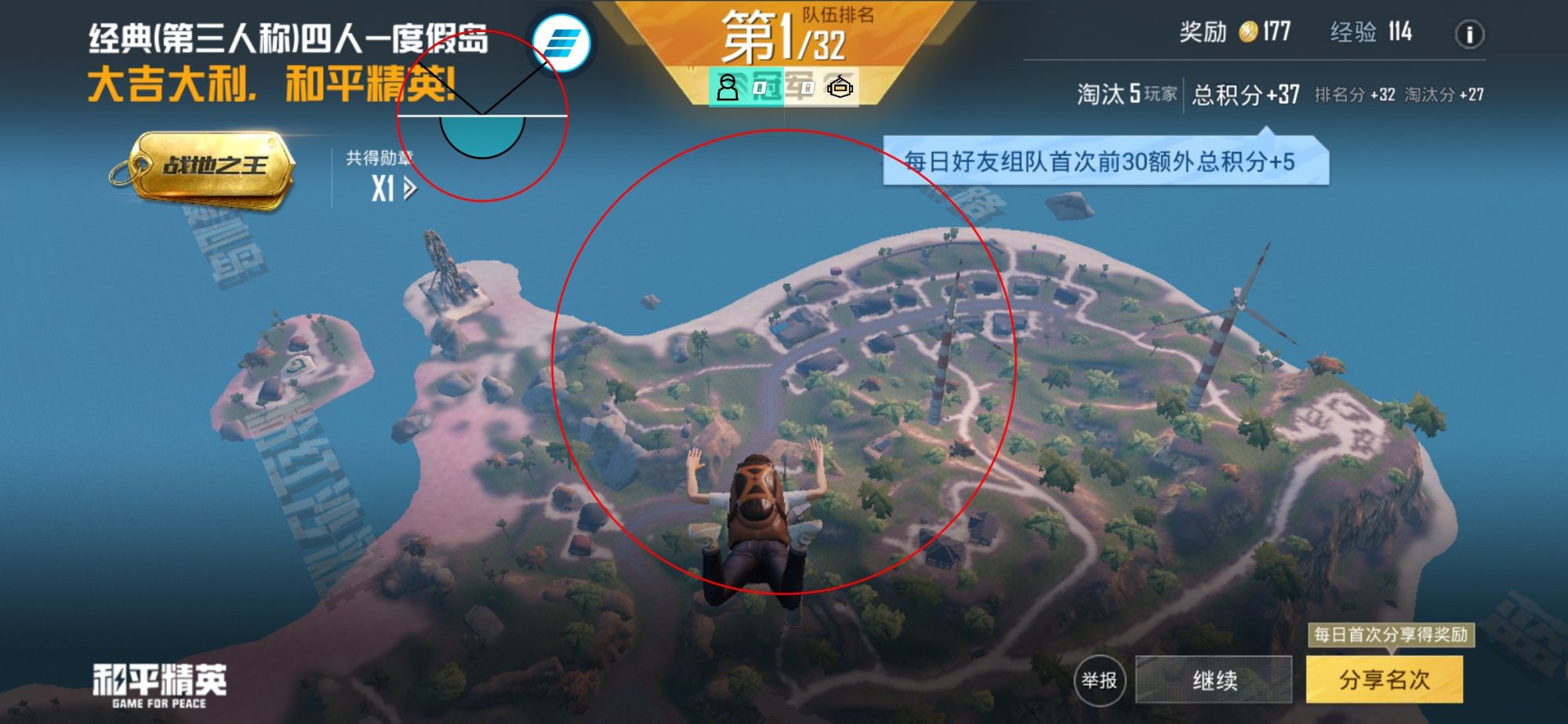 和平精英《三叶草》外挂独家稳定大号