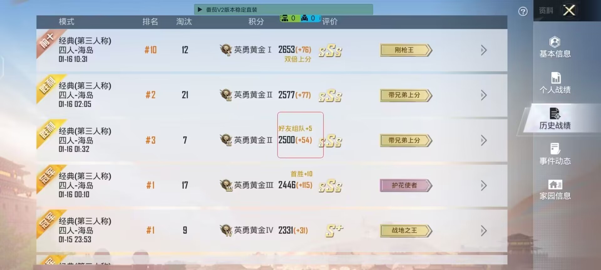 和平精英《敖丙》外挂全网唯一独家裸奔内置防封的科技