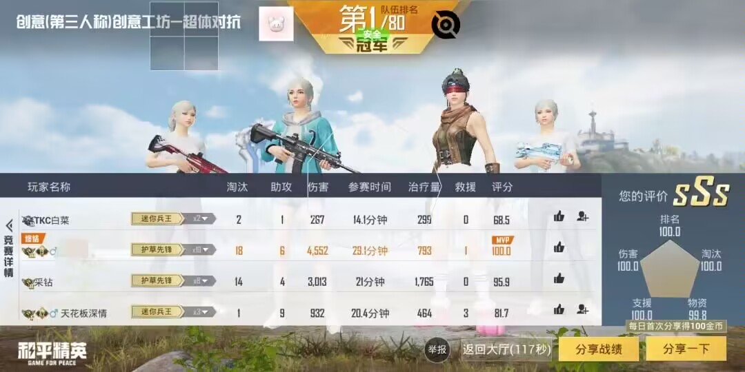 和平精英《北极熊》辅助全新版本稳定奔放！
